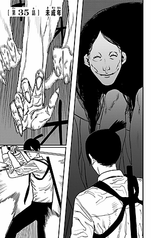 チェンソーマン 5 - CHENSOUMAN 5