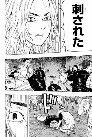 東京卍リベンジャーズ 4