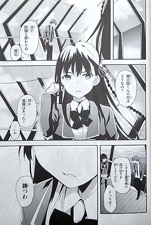 ようこそ実力至上主義の教室へ 10 - Welcome To The Classroom Of The Elite