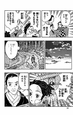 鬼滅の刃 1 - KIMETSU NO YAIBA 1