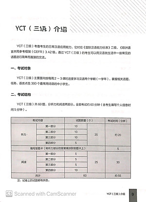 Sách Hướng Dẫn Học Và Thi YCT Cấp Độ 3 (Kèm file MP3)