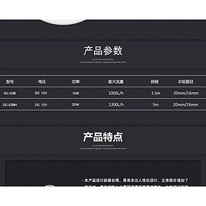 Máy bơm chìm bể cá 12V-10W/20W - bơm chìm không chổi than