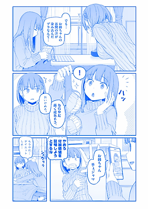 月曜日のたわわ 3 青版 - Monday's Tawawa 3 Blue Edition