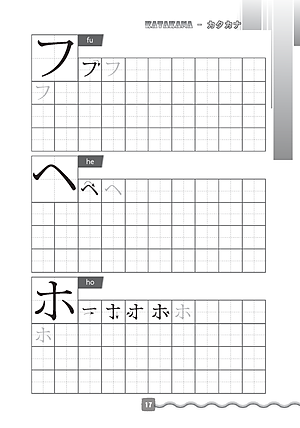 Tập Viết Tiếng Nhật Căn Bản Katakana (Tái Bản 2022)