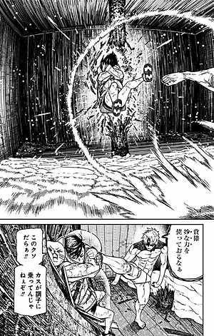 Dandadan 6 (Japanese Edition)