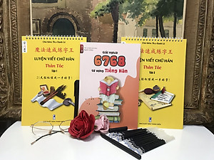 Bộ Luyện Viết Chữ Hán Thần Tốc Tập 1 + 2 (Tiếng Trung giản thể có bính âm Pinyin, kèm 30 ruột bút mực tự bay màu, 1 bỏ bút, 1 tỳ tay cao su, giải nghĩa kèm DVD tài liệu)