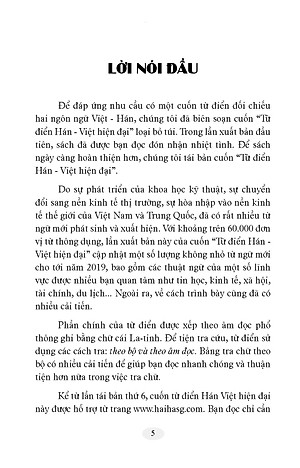 Từ Điển Hán Việt Hiện Đại - Bỏ Túi -Hải Hà SG