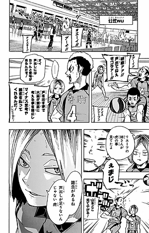 ハイキュー!! 22 - Haikyuu!! 22