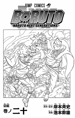 Boruto - Naruto Next Generations 20 (Japanese Edition)