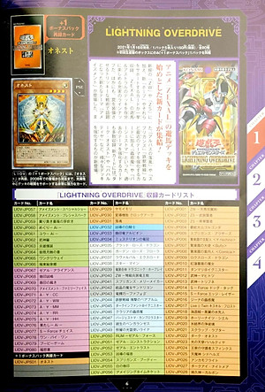 遊☆戯☆王 オフィシャルカードゲーム デュエルモンスターズ 公式カードカタログ ザ・ヴァリュアブル・ブックEX