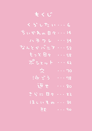 Chiikawa: Nanka Chiisakute Kawaii Yatsu 1 (Japanese Edition)