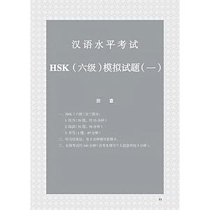 Sách Tài Liệu Luyện Thi HSK (Phiên Bản Mới) - Cấp Độ 6 (Quét Mã QR Để Nghe File Mp3)