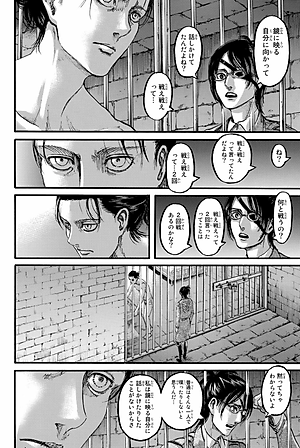 進撃の巨人(27) - SHINGEKI NO KYOJIN TSUUJOUBAN 27