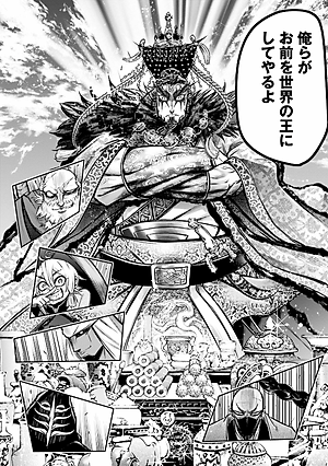 終末のワルキューレ異聞 呂布奉先飛将伝 4 SHUUMATSU NO WARUKYUURE IBUN RYO 4