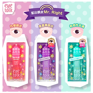 Keo Dán Kích 2 Mí Nhật Bản Loại Mạnh, Dùng Cho Mí Mắt Dày, Chống Nước, Gel Nhanh Khô, Dưỡng Ẩm Koji EyeTalk Super Hold