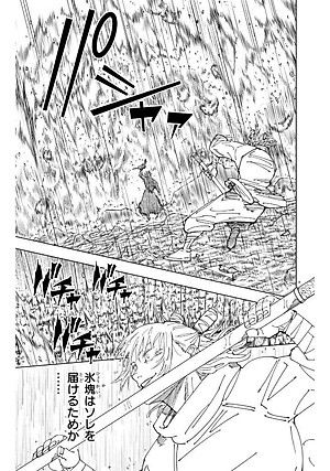 Jujutsu Kaisen 27 (Japanaese Edition)