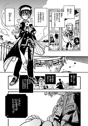 地縛少年 花子くん(12) - CHI BAKU SHOUNEN HANAKO KUN TSUUJOUBAN 12