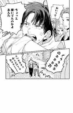 ゆびさきと恋々 5 - Yubisaki to Renren 5