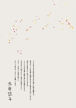 Ryoko Kui Rakugaki Doodles Book: Day Dream Hour (HARTA COMIX) (Japanese Edition)