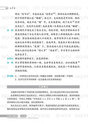 Luyện Nói Tiếng Trung Quốc Cấp Tốc - Trình Độ Trung Cấp (Bản Thứ Ba)