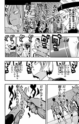 ハイキュー!! 29 - Haikyu!!