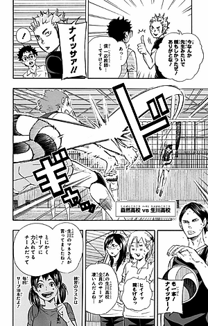 ハイキュー!! 10 - Haikyu!!
