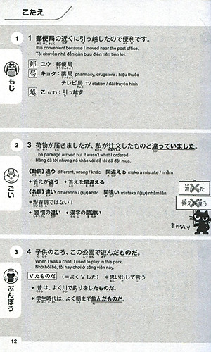 500 Câu Hỏi Luyện Thi Năng Lực Nhật Ngữ - Trình Độ N3 (Tái Bản 2020)