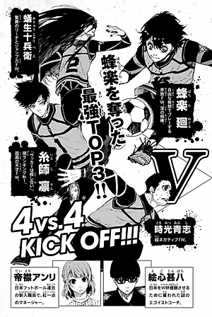 ブルーロック 9