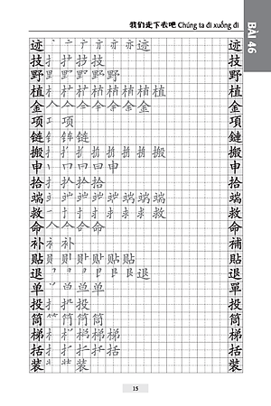 Giáo Trình Hán Ngữ (Tập 2 Quyển 2) Tặng Kèm File Nghe MP3