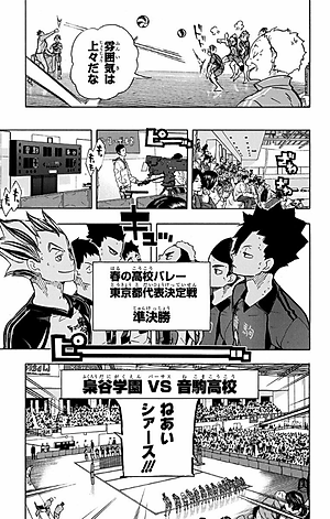 ハイキュー!! 22 - Haikyuu!! 22