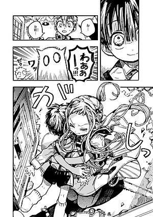 地縛少年 花子くん 16 - Toilet-Bound Hanako-kun 16 - Jibaku Shonen Hanako-kun