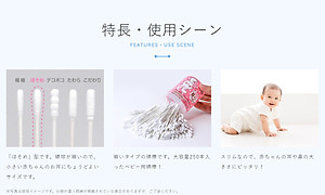 Hộp tăm bông ngoáy tai in hoạt hình ngộ nghĩnh cho bé Sanyo - Made in Japan