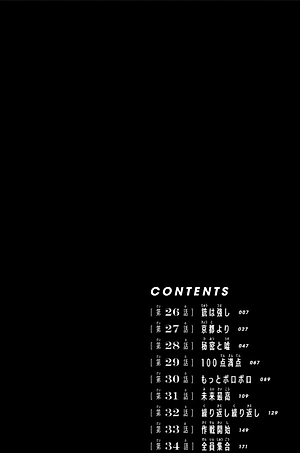 チェンソーマン 4 - CHENSOUMAN 4