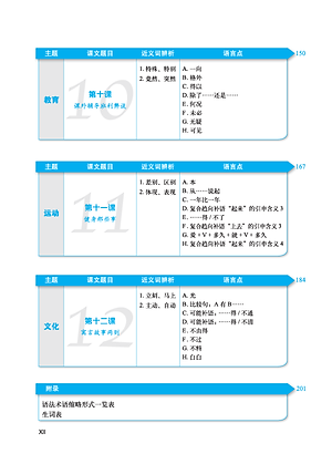 Giáo Trình Tiếng Trung Tăng Cường (Khổ Lớn - In Màu) - Giáo Trình Tổng Hợp 5 (Học Kèm Khóa Học Trực Tuyến Miễn Phí, Tặng File Nghe MP3) 
