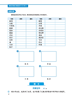 Giáo Trình Tiếng Trung Tăng Cường (Khổ Lớn - In Màu) - Giáo Trình Tổng Hợp 6 (Học Kèm Khóa Học Trực Tuyến Miễn Phí, Tặng File Nghe MP3) 