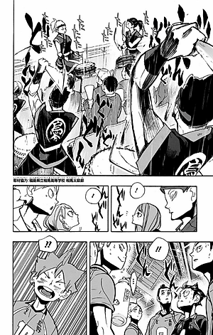 ハイキュー!! 29 - Haikyu!!
