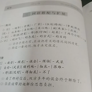 Sách Bridge - Giáo Trình Tiếng Trung Quốc: Trình Độ Trung Cấp – Tập 2 (Không Kèm Đĩa CD)