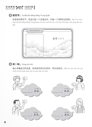 Giáo Trình Chuẩn YCT 1 - Sách Bài Tập