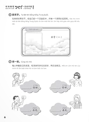 Giáo Trình Chuẩn YCT 1 - Sách Bài Tập