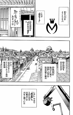 ジョジョリオン 1 - JoJolion 1