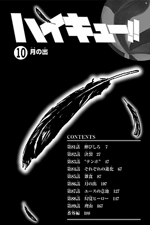 ハイキュー!! 10 - Haikyu!!