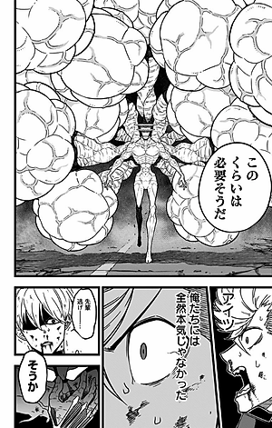 怪獣 8 号 3 - KAIJUU 8 GOU 3