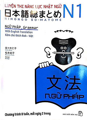 Sách Luyện Thi Năng Lực Nhật Ngữ N1 - Ngữ Pháp