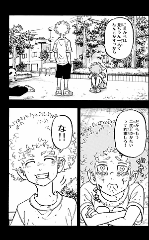 東京卍リベンジャーズ 19