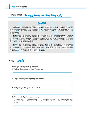 Giáo Trình Tổng Hợp Hán Ngữ Trung Y - Tặng Kèm File Nghe và Khóa Học Online