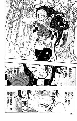 鬼滅の刃 1 - KIMETSU NO YAIBA 1