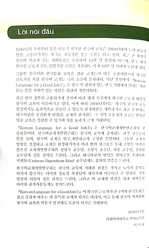 Sách Cẩm Nang Tiếng Hàn Trong Giao Tiếp Thương Mại (Tập 1)