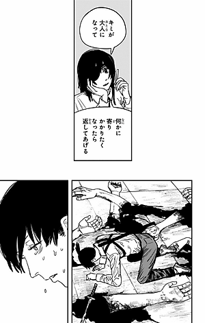 チェンソーマン 5 - CHENSOUMAN 5