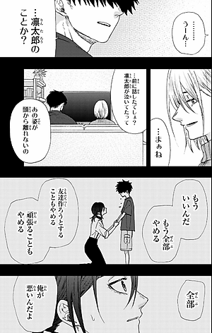 Kaoru Hana Wa Rin To Saku 4 - The Fragrant Flower Blooms With Dignity 4 (Japanese Edition)