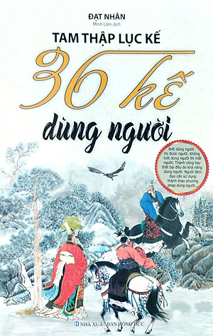 Tam Thập Lục Kế - 36 Kế Dùng Người (2020)